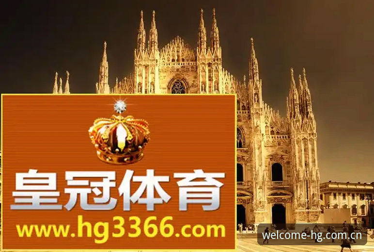 皇冠HG娱乐平台 皇冠体育平台深度分析:老用户揭秘HG娱乐平台的使用心得与全面解析
