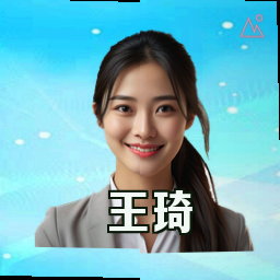 王琦
